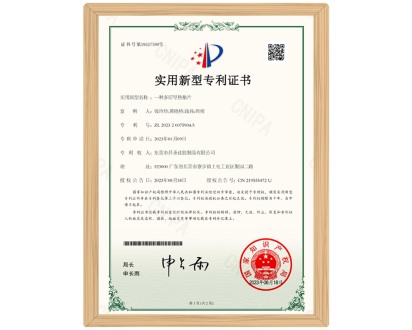 專(zhuān)利證書(shū)