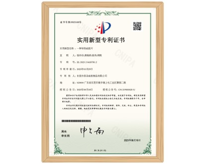專利證書