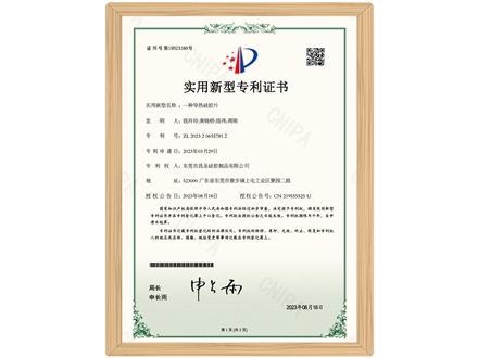 專利證書